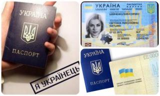Чи потрібно отримувати паспорт громадянина України?
